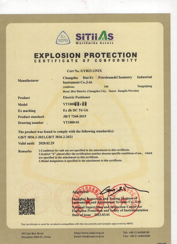 YT1000abccd (Flameproof) Explosion-proof Certificate